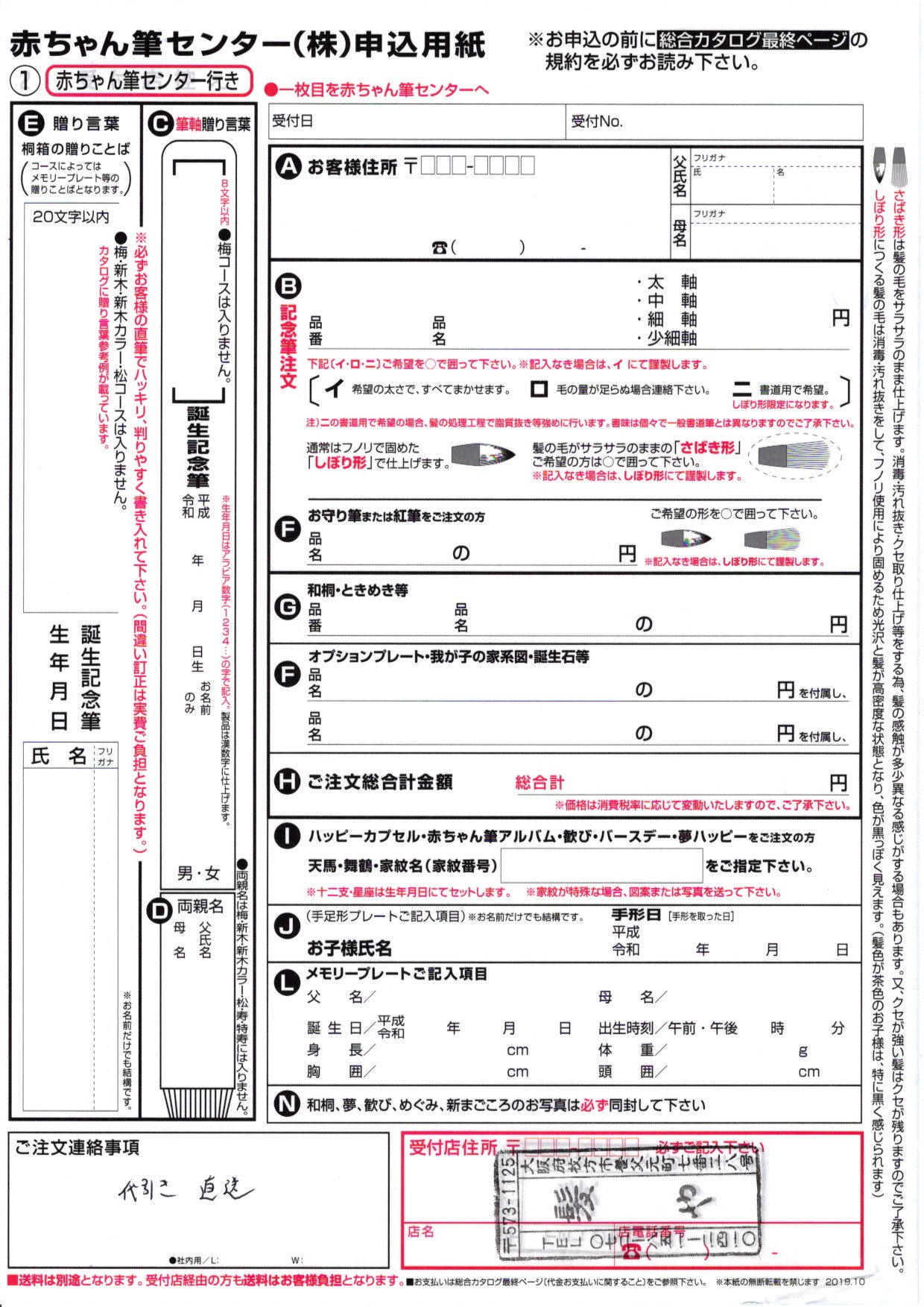 赤ちゃんの髪で作る筆 枚方 樟葉 牧野 の髪やは 個室でカット お顔そり 美容 理容 赤ちゃんの髪で作る筆 枚方 樟葉 牧野 の髪やは 個室でカット お顔そり 美容 理容
